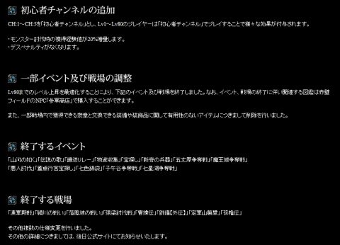 画像ギャラリー No.001のサムネイル画像 / 「三国志-SEKIHEKI-」，スキルやゲームの仕様を調整した“革新の刻”実施