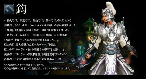 画像ギャラリー No.002のサムネイル画像 / 「三国志-SEKIHEKI-」，スキルやゲームの仕様を調整した“革新の刻”実施