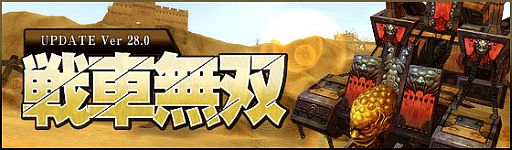 画像ギャラリー No.005のサムネイル画像 / 「三国志-SEKIHEKI-」,新戦場「戦車無双」や新たなくじアイテムなどを実装
