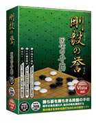 画像ギャラリー No.004のサムネイル画像 / 囲碁練習ソフト「剛毅の誉」5タイトルが，メディアカイトから4月18日に発売