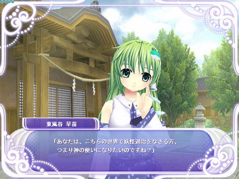 画像ギャラリー No.005のサムネイル画像 / 「ai sp@ce」,“東風谷早苗”のコスプレ衣装実装。“ゆっくり”も