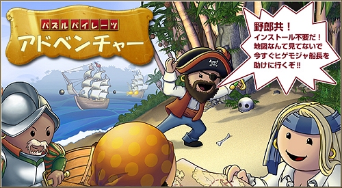 画像ギャラリー No.003のサムネイル画像 / 占領戦も正式実装!「パズルパイレーツ」本日よりイベント「ゾンビパイレーツ」の第1話が開催