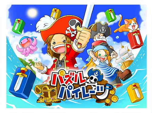 画像ギャラリー No.004のサムネイル画像 / 「パズルパイレーツ」,ゾンビパイレーツ第3話が20日より開催