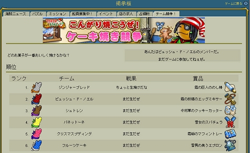 画像ギャラリー No.003のサムネイル画像 / 「パズルパイレーツ」全四章のウィンターキャンペーン本日より開催!
