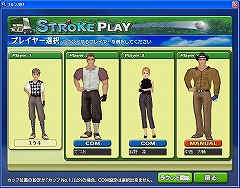 画像ギャラリー No.015のサムネイル画像 / シンプルだが奥の深いゴルフが楽しめる,「ゴルフ漬け」のプレイレポートを掲載