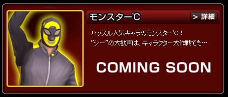 画像ギャラリー No.002のサムネイル画像 / 「キャラクター大作戦」敏捷性に優れ,透明になれる「邪眼」登場