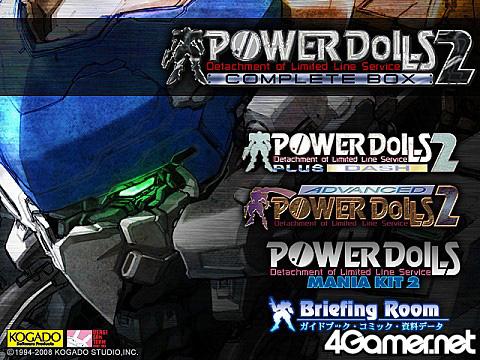 画像ギャラリー No.002のサムネイル画像 / 工画堂,「POWER DoLLS2 COMPLETE BOX」の発売を6月27日に延期