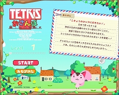 画像ギャラリー No.001のサムネイル画像 / 「テトリスオンライン」，テトが世界を旅する「おさんぽテトリス」実装