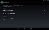 画像ギャラリー No.043のサムネイル画像 / NVIDIA,Tegra 4搭載の7インチAndroidタブレット「Tegra Note 7」を発表。その特徴を写真とムービーでチェックしてみた