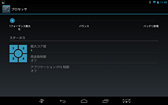 画像ギャラリー No.005のサムネイル画像 / 「Tegra Note 7」はゲーム用Androidタブレット端末として買いか？　その実力を定番ベンチマークテストで検証