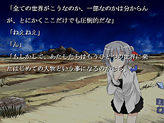 画像ギャラリー No.004のサムネイル画像 / 「そう，あたしたちはこんなにも理不尽な世界に生きているのだらよ3　※この世界で2の発売予定はありません。」の体験版をUp