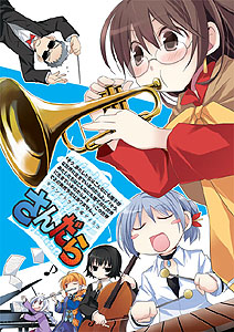 画像ギャラリー No.001のサムネイル画像 / 自転車創業,ノベルシリーズ第4/6作目のサントラ「さんだら」を発表