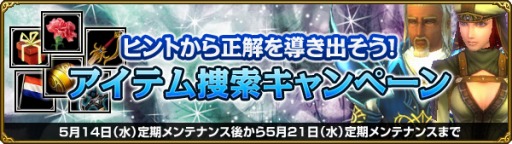 画像ギャラリー No.002のサムネイル画像 / 「MysticStone」,かわいいウサギと遊べる「プリマベーラフェスティバル」開催