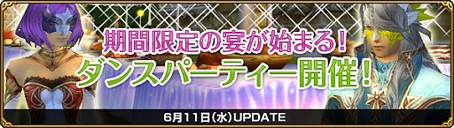 画像ギャラリー No.006のサムネイル画像 / 「MysticStone」期間限定のダンスパーティーを実施。新たな卵も販売