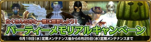 画像ギャラリー No.001のサムネイル画像 / 「MysticStone」,スクリーンショット投稿&友達紹介キャンペーンを開催中