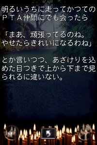 画像ギャラリー No.005のサムネイル画像 / ［iPhone］投稿可能。コワ〜い話を持ち歩く「恐怖・百物語」配信