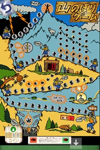 画像ギャラリー No.001のサムネイル画像 / ［iPhone］「山のぼりゲーム」など，懐かしのエレメカがiPhoneへ