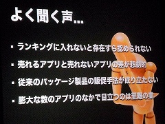 画像ギャラリー No.006のサムネイル画像 / ［iPhone］IGDA日本のセミナーレポート。CRIの最新ミドルウェア「CLOUDIA」の詳細や，インベーダーシリーズ最新作の誕生秘話を公開