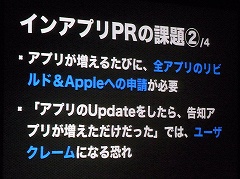 画像ギャラリー No.009のサムネイル画像 / ［iPhone］IGDA日本のセミナーレポート。CRIの最新ミドルウェア「CLOUDIA」の詳細や，インベーダーシリーズ最新作の誕生秘話を公開