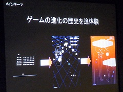 画像ギャラリー No.025のサムネイル画像 / ［iPhone］IGDA日本のセミナーレポート。CRIの最新ミドルウェア「CLOUDIA」の詳細や，インベーダーシリーズ最新作の誕生秘話を公開
