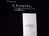 画像ギャラリー No.031のサムネイル画像 / ［iPhone］IGDA日本のセミナーレポート。CRIの最新ミドルウェア「CLOUDIA」の詳細や，インベーダーシリーズ最新作の誕生秘話を公開