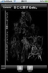 画像ギャラリー No.003のサムネイル画像 / ［iPhone］ダンジョンRPG「GENERATION XTH」の電子書籍が登場