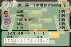 画像ギャラリー No.006のサムネイル画像 / ［iPhone］アジェンダ，App Store参入第1弾「麻雀」を今秋発売