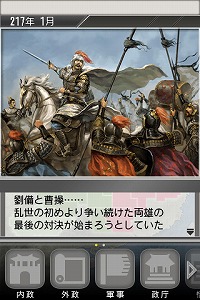 画像ギャラリー No.005のサムネイル画像 / ［iPhone］ビギナー向け要素が充実。広大な中国全土の統一を目指すストラテジー「三國志 TOUCH」がついに発売！