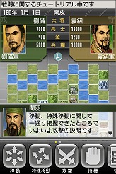 画像ギャラリー No.011のサムネイル画像 / ［iPhone］ビギナー向け要素が充実。広大な中国全土の統一を目指すストラテジー「三國志 TOUCH」がついに発売！