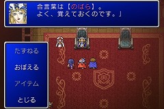 画像ギャラリー No.008のサムネイル画像 / ［iPhone］スクウェア・エニックス，iPhone/iPod touch用RPG「FINAL FANTASY」「FINAL FANTASY II」を配信開始