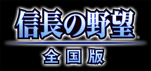 画像ギャラリー No.001のサムネイル画像 / 「信長の野望・全国版」「三國志 TOUCH Ver.2.0」などが配信