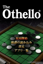画像ギャラリー No.001のサムネイル画像 / アンバランス,iPhone&iPad対応アプリ「ザ・オセロ」10月9日発売