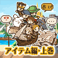 画像ギャラリー No.001のサムネイル画像 / 「ワールド・ネバーランド〜ナルル王国物語〜」,アイテムデータを収録したiPhone/iPad向け電子書籍が登場