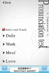 画像ギャラリー No.008のサムネイル画像 / 音声認識を利用した無料知育アプリ「声算」「発音検定」配信中