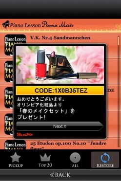 画像ギャラリー No.003のサムネイル画像 / ユードー，スマートフォン向け位置情報連動型ゲーム内広告配信システム提供