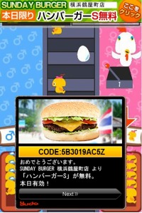 画像ギャラリー No.004のサムネイル画像 / ユードー，スマートフォン向け位置情報連動型ゲーム内広告配信システム提供