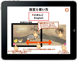 画像ギャラリー No.002のサムネイル画像 / 体験する絵本アプリ，iPad＆iPhone向け「ぴよちゃんの おともだち」発売