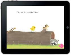 画像ギャラリー No.004のサムネイル画像 / 体験する絵本アプリ，iPad＆iPhone向け「ぴよちゃんの おともだち」発売