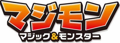 画像ギャラリー No.001のサムネイル画像 / モンスター育成ソーシャルゲーム「マジモン」，ヒット記念キャンペーン実施