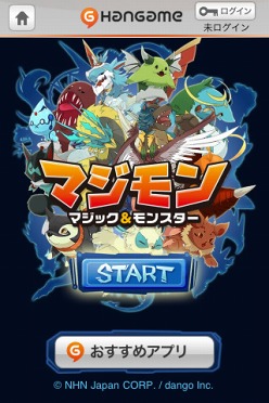 画像ギャラリー No.002のサムネイル画像 / モンスター育成ソーシャルゲーム「マジモン」，ヒット記念キャンペーン実施