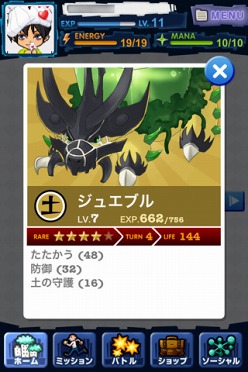 画像ギャラリー No.004のサムネイル画像 / モンスター育成ソーシャルゲーム「マジモン」，ヒット記念キャンペーン実施