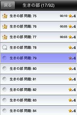 画像ギャラリー No.004のサムネイル画像 / スマフォ向け「実戦詰碁」本日配信。石倉 昇九段書き下ろし問題346問収録