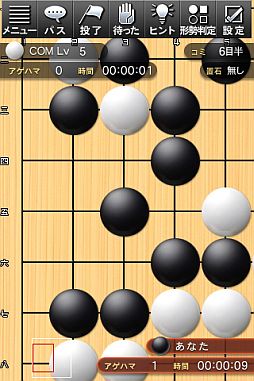 画像ギャラリー No.003のサムネイル画像 / 囲碁対局アプリ「最強の囲碁 エントリー版」,iOS向けに本日配信