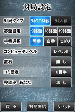 画像ギャラリー No.004のサムネイル画像 / 囲碁対局アプリ「最強の囲碁 エントリー版」,iOS向けに本日配信