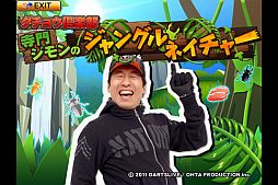 画像ギャラリー No.004のサムネイル画像 / おでんや沖縄など,ダチョウ倶楽部とコラボした4つのアプリがiOS向けに配信