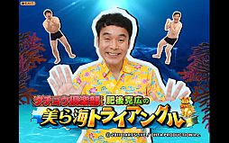 画像ギャラリー No.006のサムネイル画像 / おでんや沖縄など,ダチョウ倶楽部とコラボした4つのアプリがiOS向けに配信