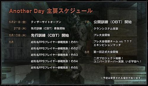 画像ギャラリー No.006のサムネイル画像 / CBTは“先着”5000名！　「Another Day」のティザーサイトがオープン＆CBT募集要項発表。合わせてCo-opモードのトレイラーも公開に