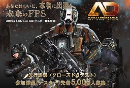 画像ギャラリー No.002のサムネイル画像 / 新たに5000人分の追加が決定。オンラインFPS「Another Day」,クローズドβテスターの募集枠を追加。先着順なので急ごう