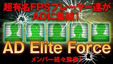 画像ギャラリー No.002のサムネイル画像 / 「Another Day」，“AD Elite Force”二人めは若き次世代プレイヤー