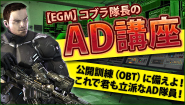 画像ギャラリー No.001のサムネイル画像 / 全10回。「Another Day」，コブラ隊長のレクチャー企画がスタート